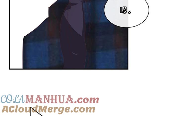 《假戏真做 MM》第109话 美色误人啊！ 第13页