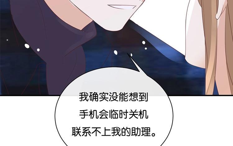 《假戏真做 MM》第109话 美色误人啊！ 第53页