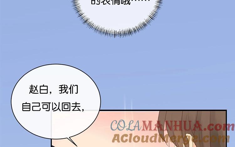 《假戏真做 MM》第109话 美色误人啊！ 第34页