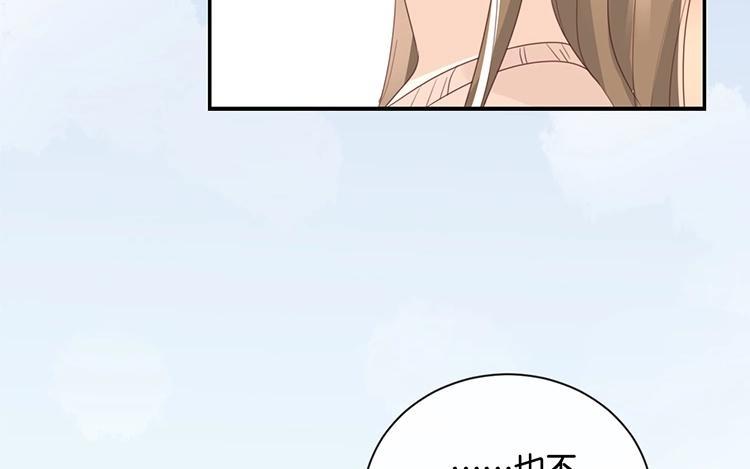 《假戏真做 MM》第109话 美色误人啊！ 第56页