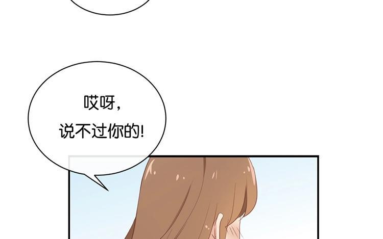 《假戏真做 MM》第109话 美色误人啊！ 第21页