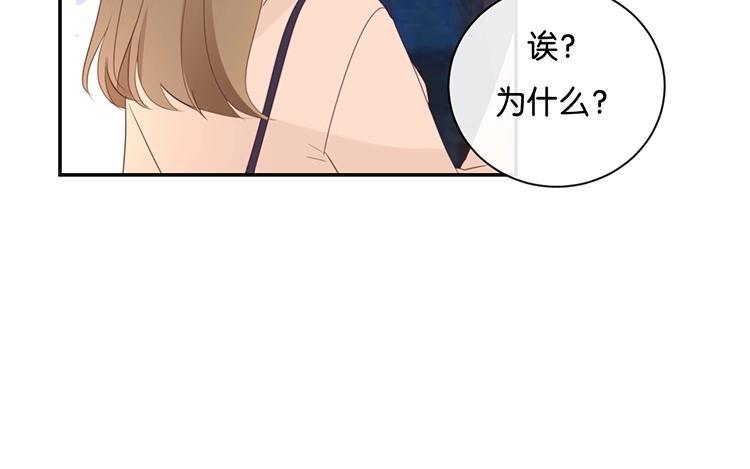 《假戏真做 MM》第109话 美色误人啊！ 第29页