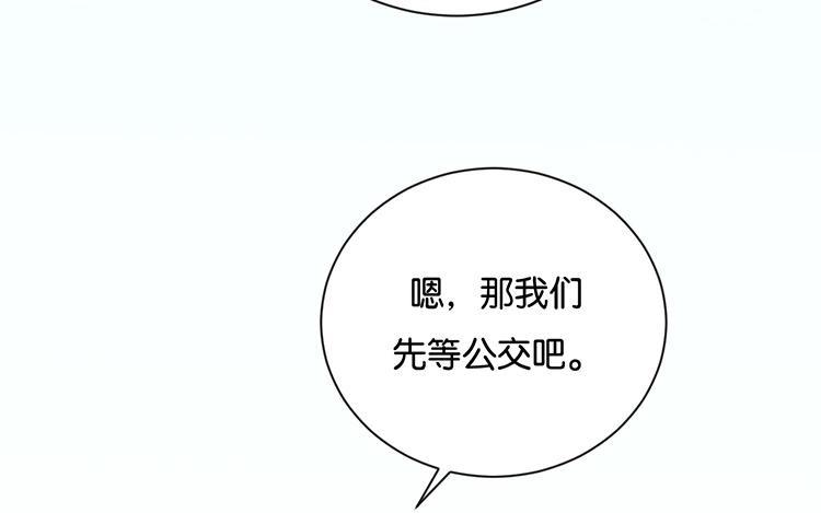 《假戏真做 MM》第109话 美色误人啊！ 第59页
