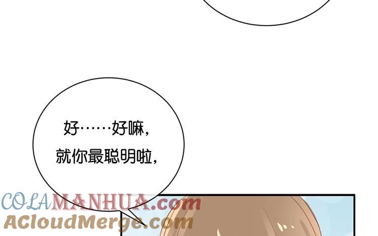 《假戏真做 MM》第109话 美色误人啊！ 第49页
