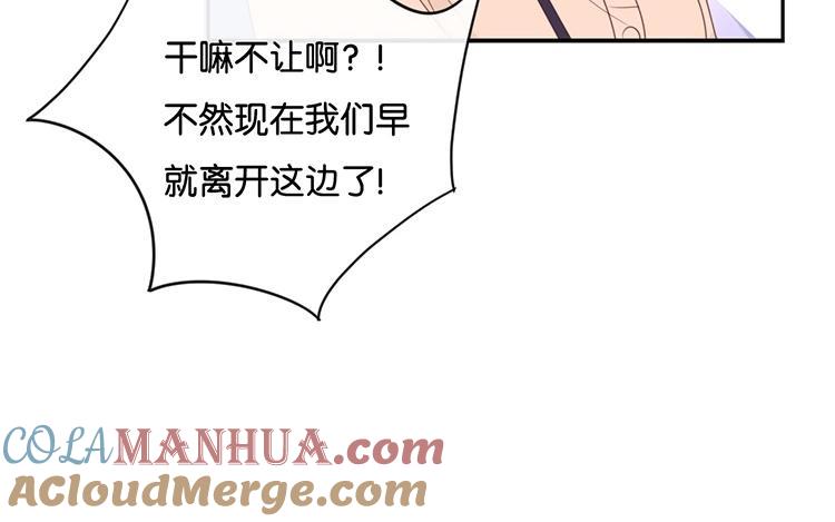 《假戏真做 MM》第109话 美色误人啊！ 第16页