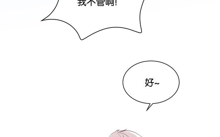 《假戏真做 MM》第110话 小气！ 第38页
