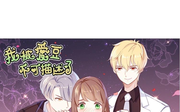 《假戏真做 MM》第110话 小气！ 第6页
