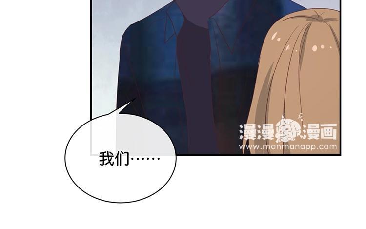 《假戏真做 MM》第110话 小气！ 第30页