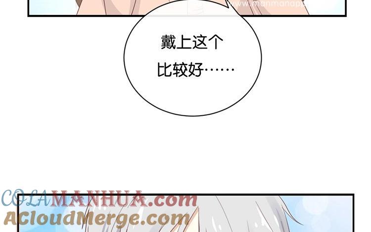 《假戏真做 MM》第110话 小气！ 第19页