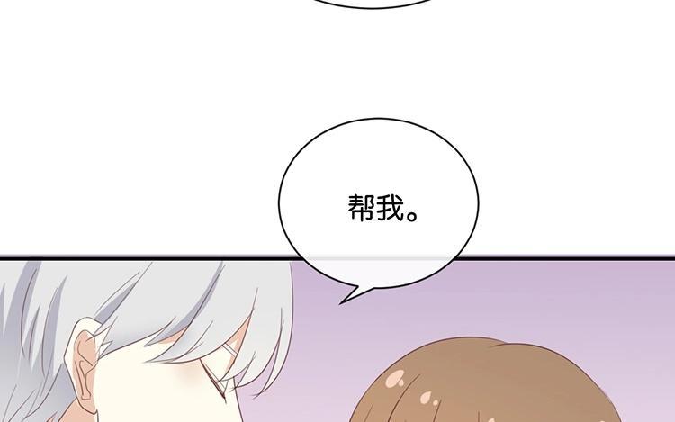 《假戏真做 MM》第110话 小气！ 第24页