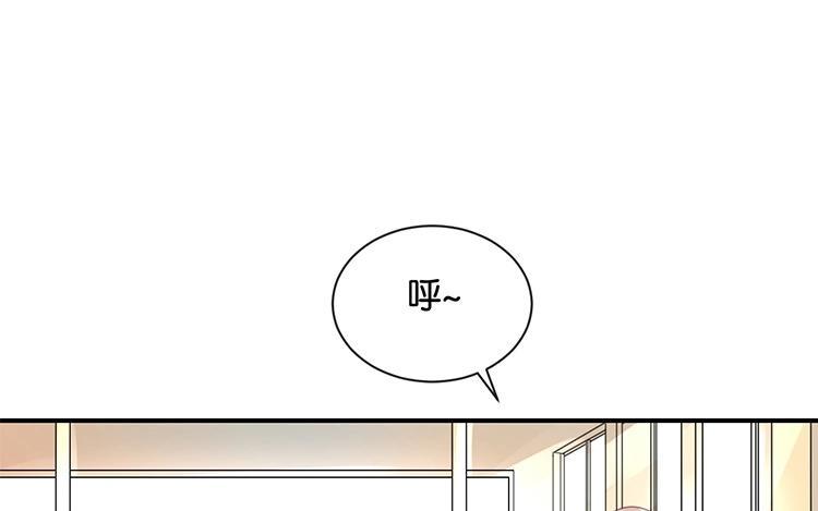 《假戏真做 MM》第110话 小气！ 第51页