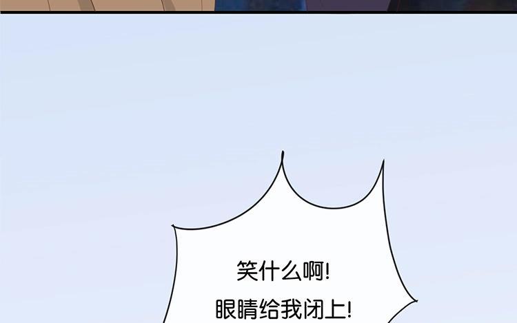 《假戏真做 MM》第110话 小气！ 第35页