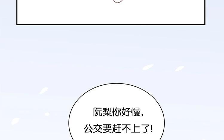 《假戏真做 MM》第110话 小气！ 第44页