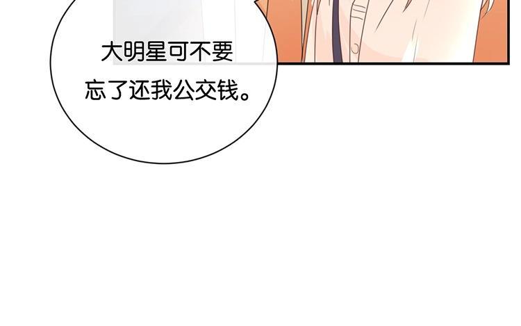 《假戏真做 MM》第110话 小气！ 第57页