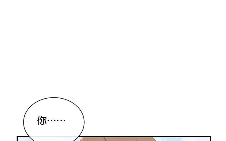 《假戏真做 MM》第110话 小气！ 第17页
