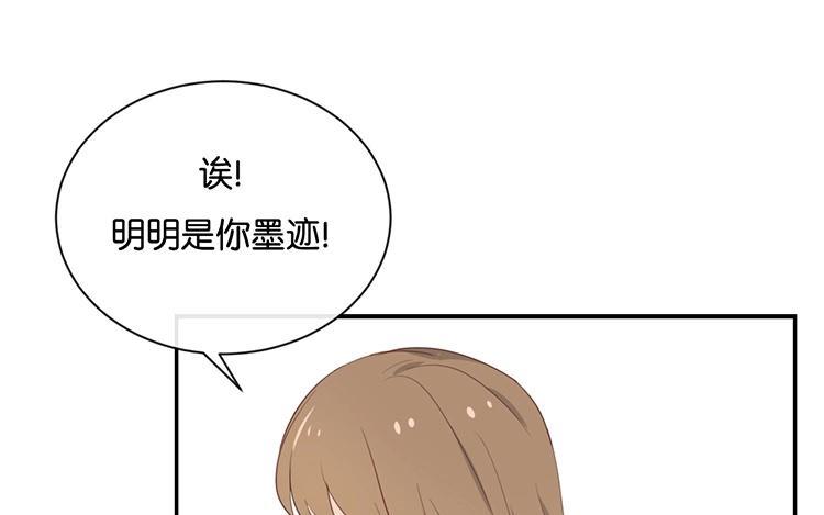 《假戏真做 MM》第110话 小气！ 第47页