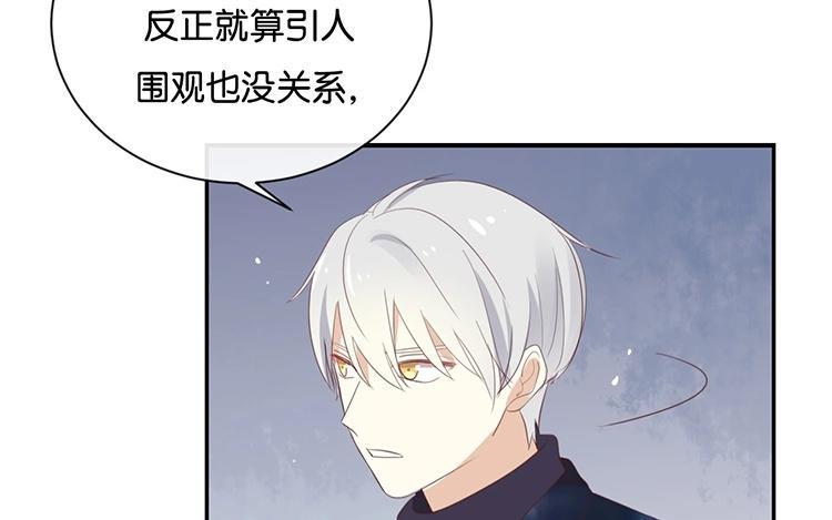 《假戏真做 MM》第110话 小气！ 第29页