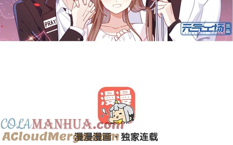 《假戏真做 MM》第110话 小气！ 第7页