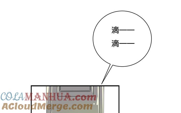 《假戏真做 MM》第110话 小气！ 第49页