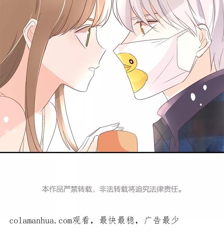 《假戏真做 MM》第110话 小气！ 第63页