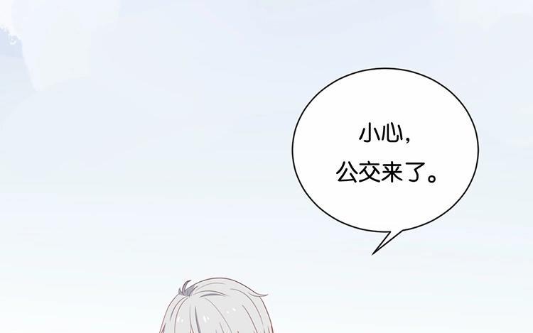 《假戏真做 MM》第110话 小气！ 第11页