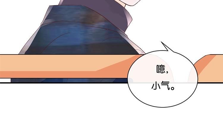 《假戏真做 MM》第110话 小气！ 第59页