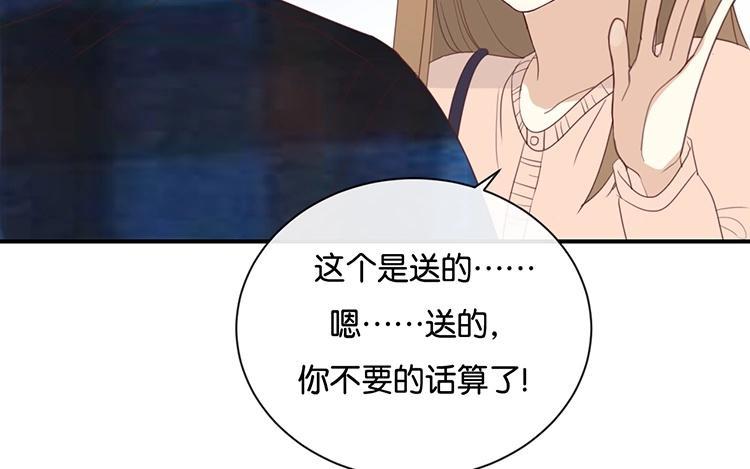 《假戏真做 MM》第110话 小气！ 第23页