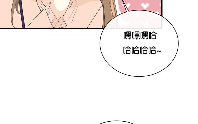 《假戏真做 MM》第111话 再说一遍吧！ 第53页