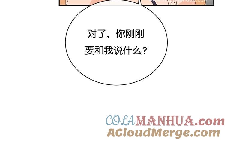 《假戏真做 MM》第111话 再说一遍吧！ 第58页