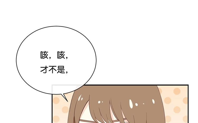 《假戏真做 MM》第111话 再说一遍吧！ 第56页