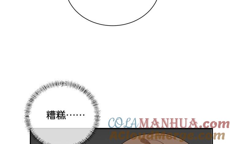 《假戏真做 MM》第111话 再说一遍吧！ 第61页
