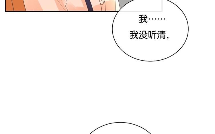 《假戏真做 MM》第111话 再说一遍吧！ 第30页