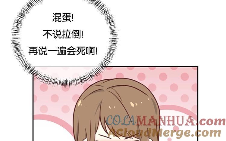 《假戏真做 MM》第111话 再说一遍吧！ 第40页