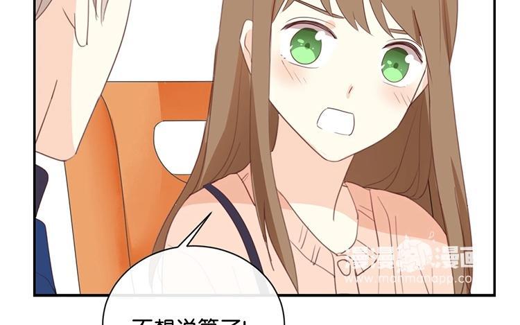 《假戏真做 MM》第111话 再说一遍吧！ 第36页