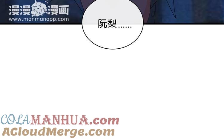 《假戏真做 MM》第111话 再说一遍吧！ 第46页