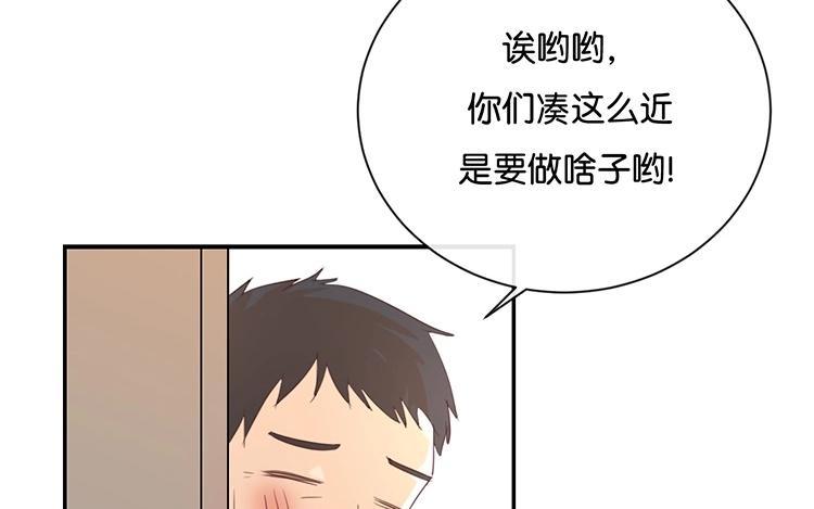 《假戏真做 MM》第111话 再说一遍吧！ 第12页