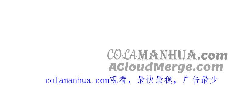 《假戏真做 MM》第111话 再说一遍吧！ 第64页