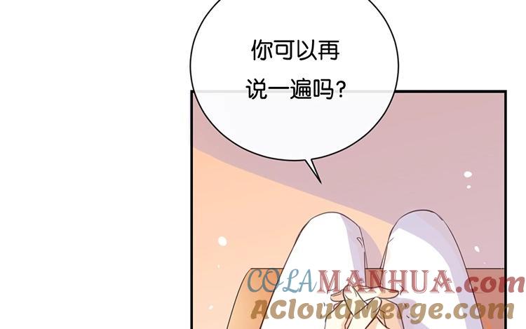 《假戏真做 MM》第111话 再说一遍吧！ 第31页