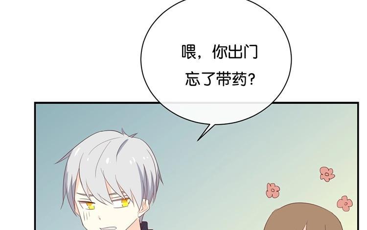 《假戏真做 MM》第111话 再说一遍吧！ 第54页