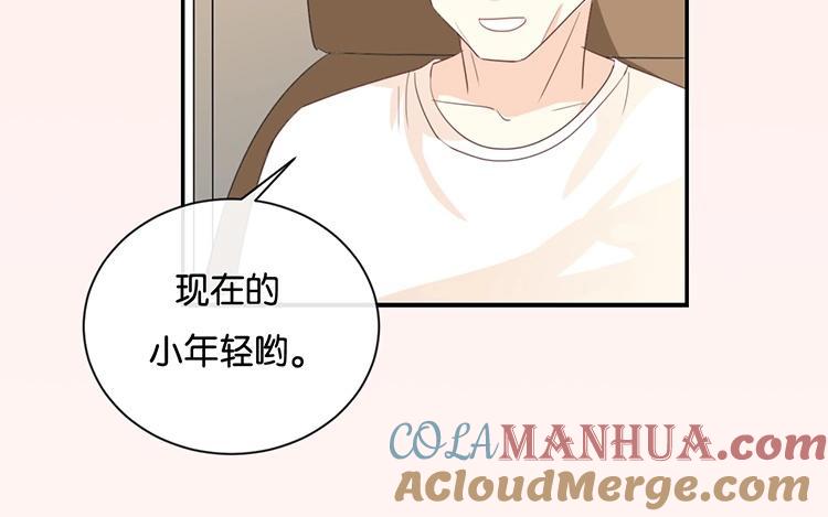 《假戏真做 MM》第111话 再说一遍吧！ 第22页