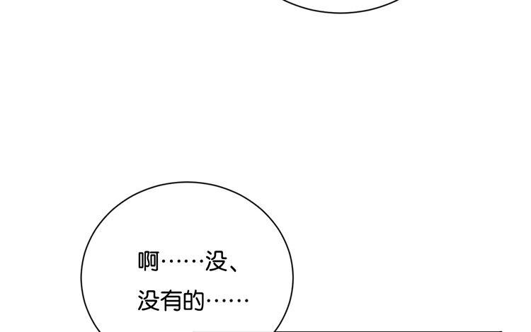 《假戏真做 MM》第111话 再说一遍吧！ 第14页