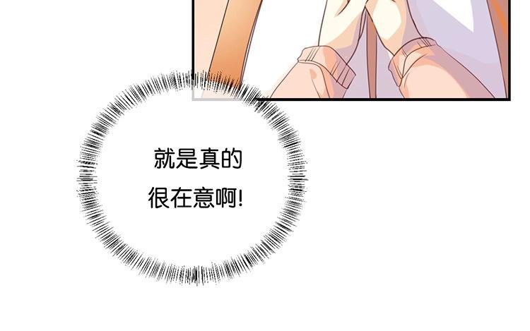 《假戏真做 MM》第111话 再说一遍吧！ 第32页