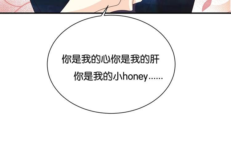 《假戏真做 MM》第111话 再说一遍吧！ 第51页