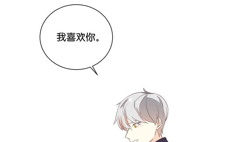 《假戏真做 MM》第111话 再说一遍吧！ 第47页