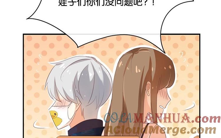 《假戏真做 MM》第111话 再说一遍吧！ 第10页