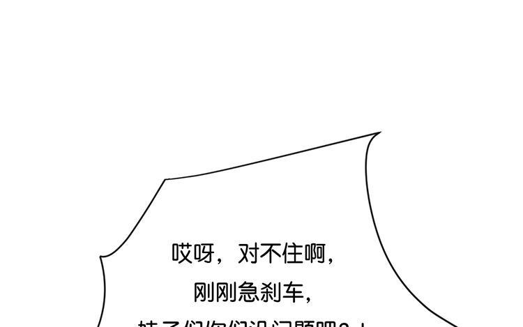 《假戏真做 MM》第111话 再说一遍吧！ 第9页