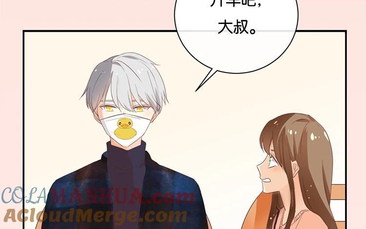 《假戏真做 MM》第111话 再说一遍吧！ 第19页