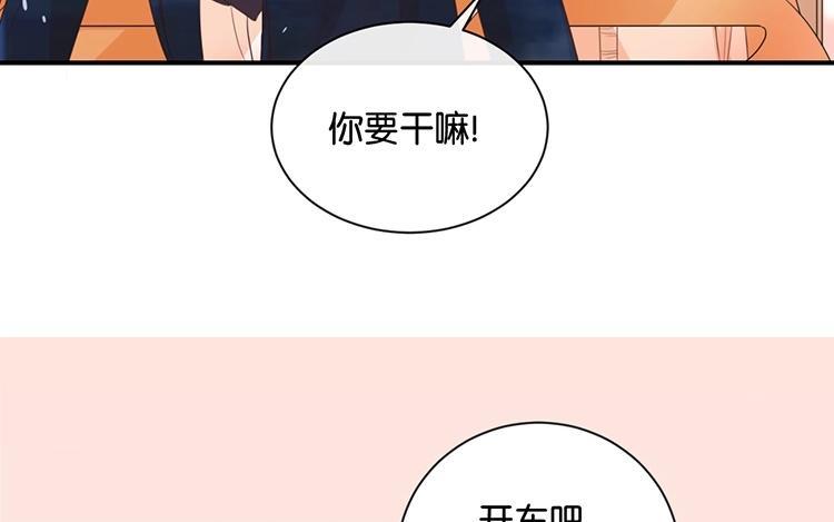 《假戏真做 MM》第111话 再说一遍吧！ 第18页