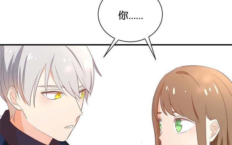 《假戏真做 MM》第111话 再说一遍吧！ 第26页