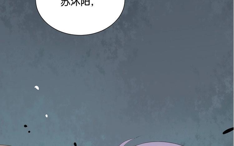 《假戏真做 MM》第112话 你清醒一点！ 第57页